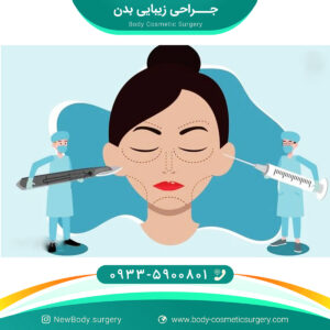 بهترین جراح پلاستیک در تهران